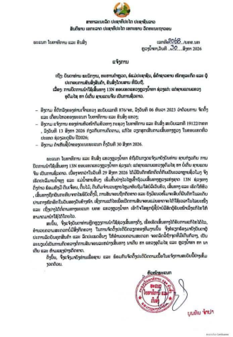 Luang Namtha Temporarily Closes Route 13 North Due to Flooding and Landslides